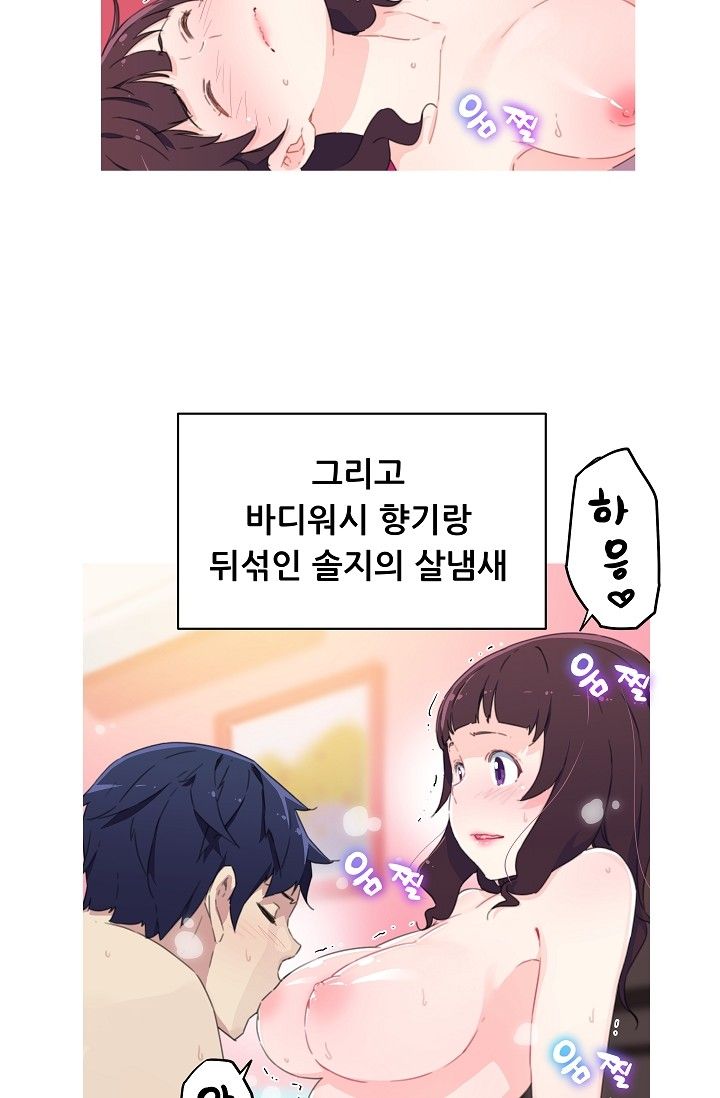 She Has Three Flavors Raw Chapter 14 Page 18
