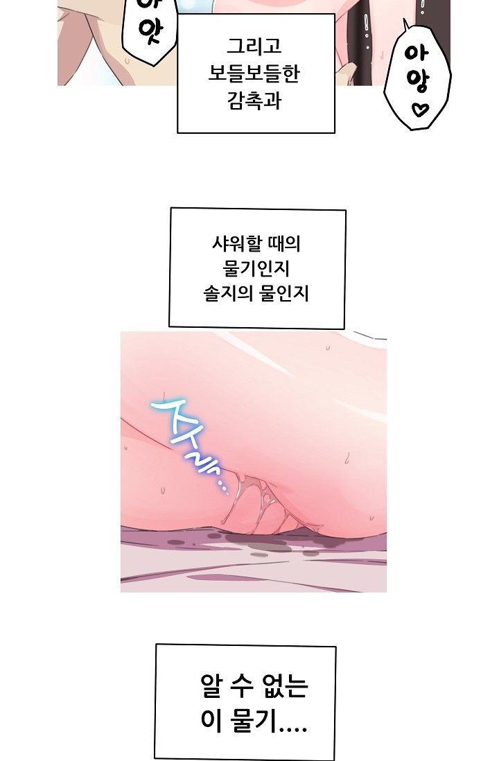 She Has Three Flavors Raw Chapter 14 Page 19