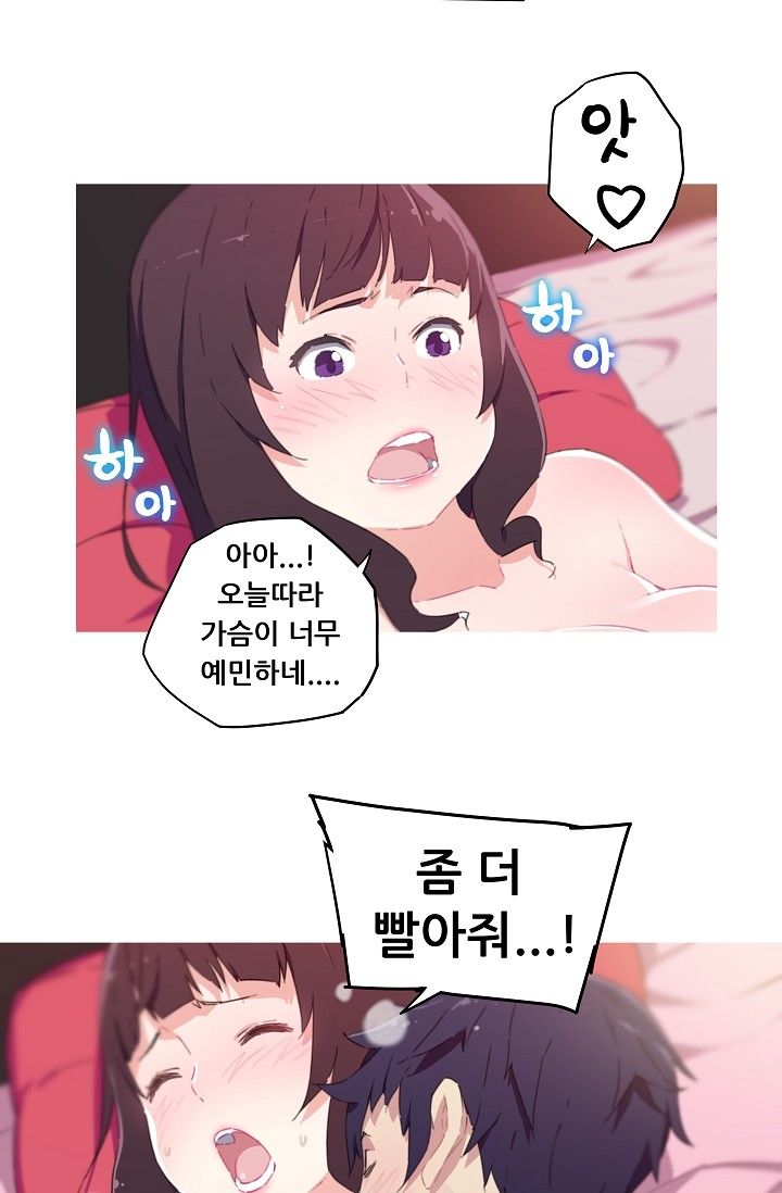 She Has Three Flavors Raw Chapter 14 Page 20