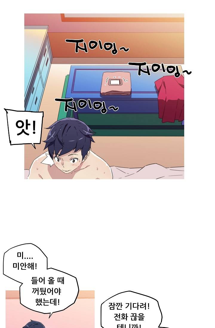 She Has Three Flavors Raw Chapter 14 Page 22