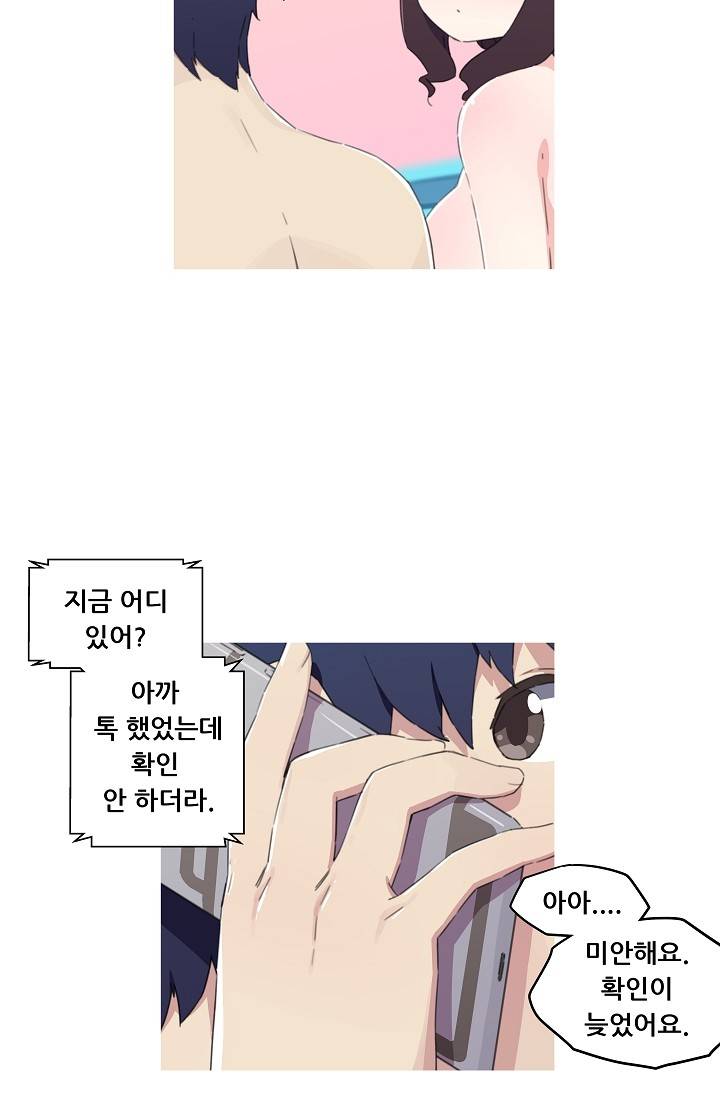 She Has Three Flavors Raw Chapter 14 Page 28