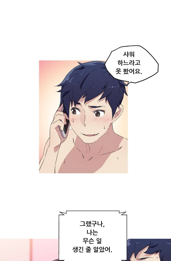 She Has Three Flavors Raw Chapter 14 Page 29