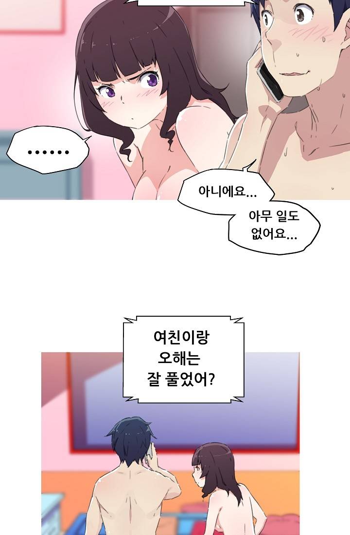 She Has Three Flavors Raw Chapter 14 Page 30