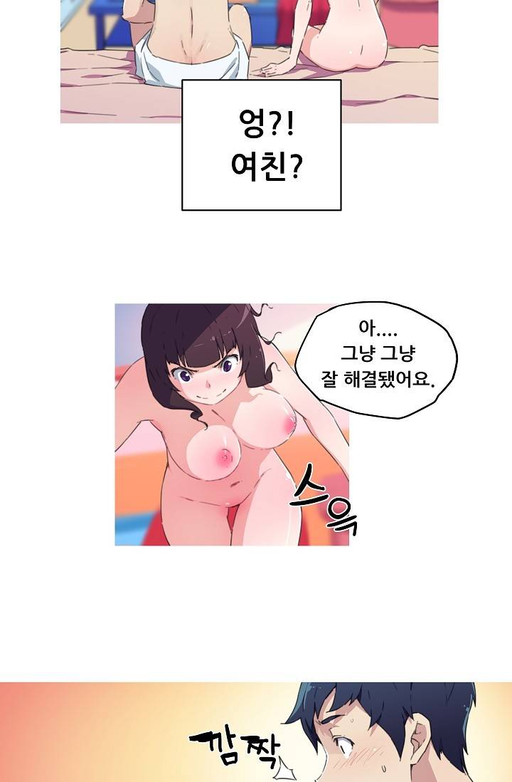 She Has Three Flavors Raw Chapter 14 Page 31