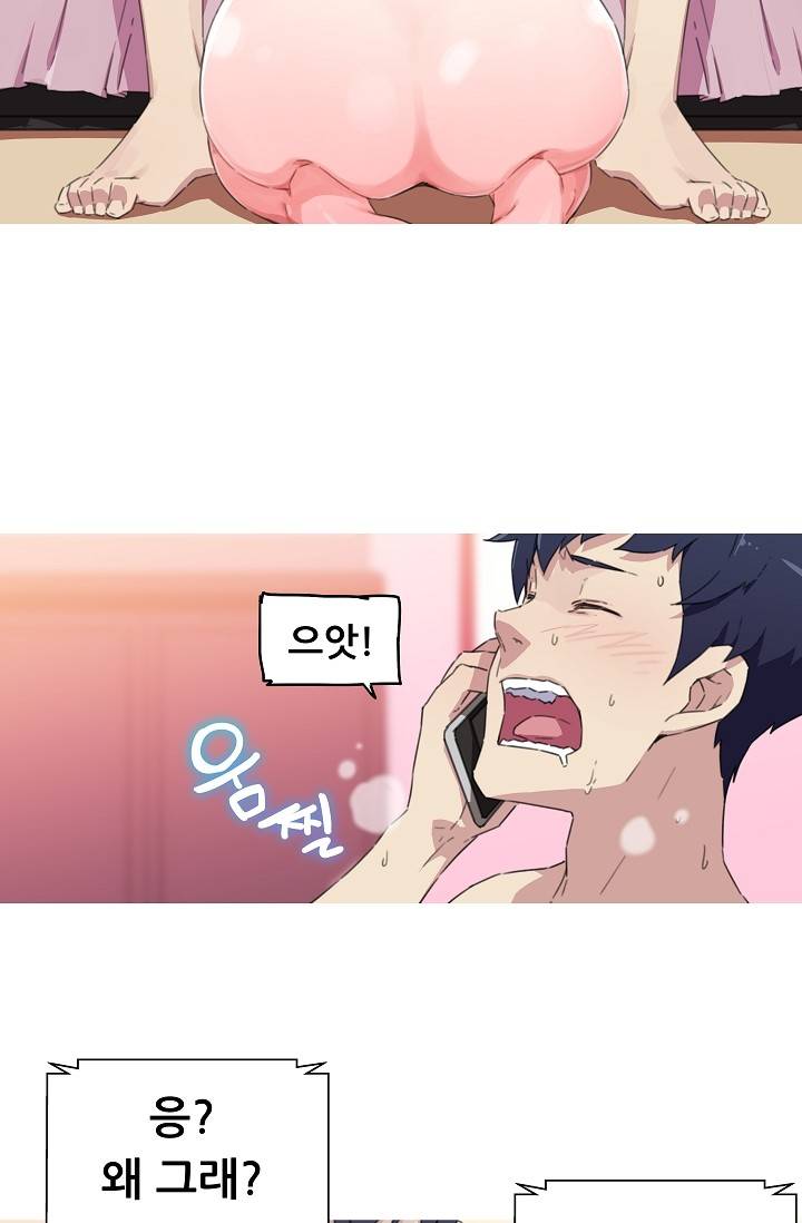 She Has Three Flavors Raw Chapter 14 Page 33