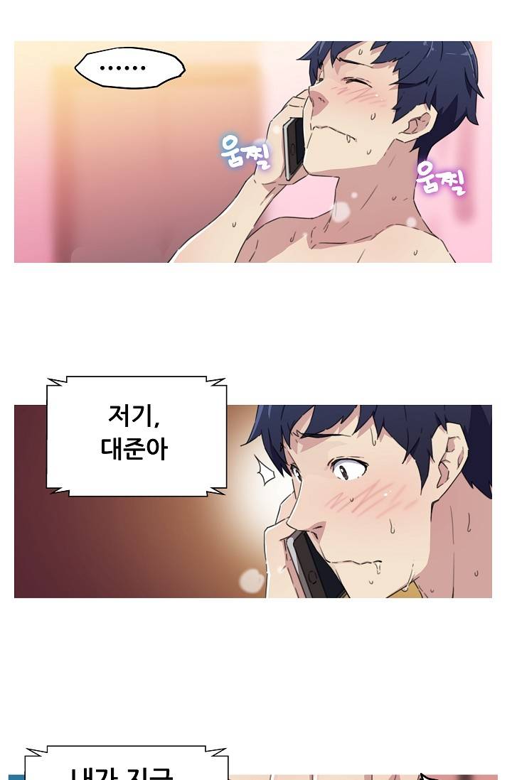 She Has Three Flavors Raw Chapter 14 Page 36