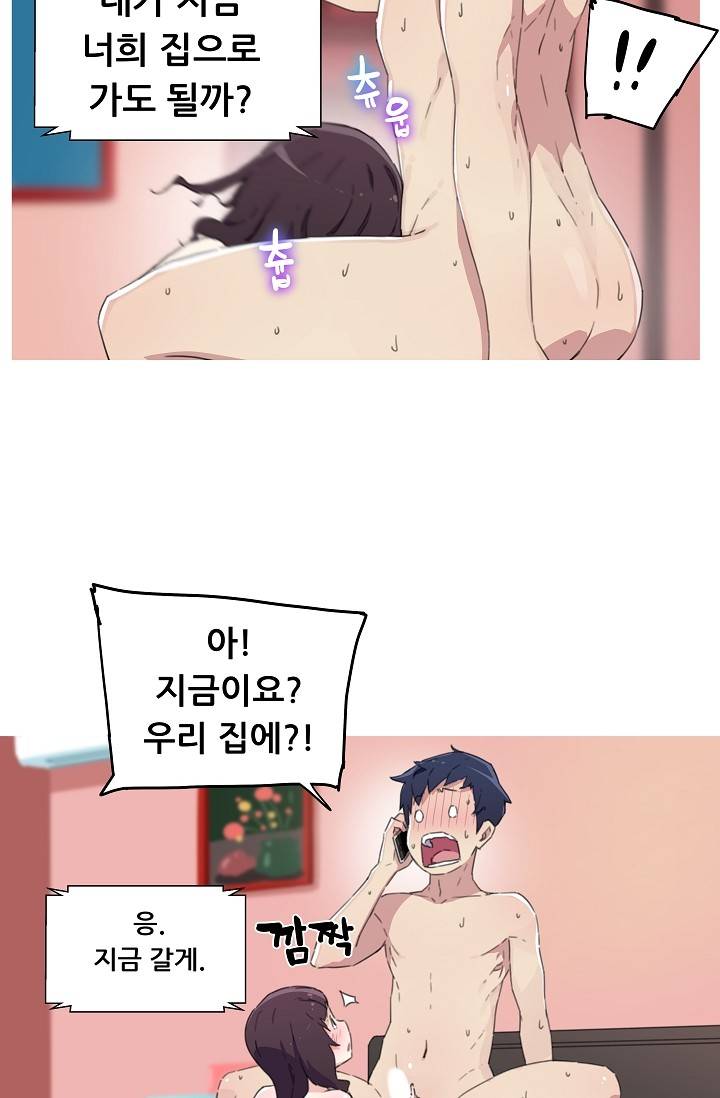 She Has Three Flavors Raw Chapter 14 Page 37