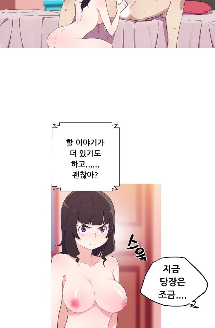 She Has Three Flavors Raw Chapter 14 Page 38
