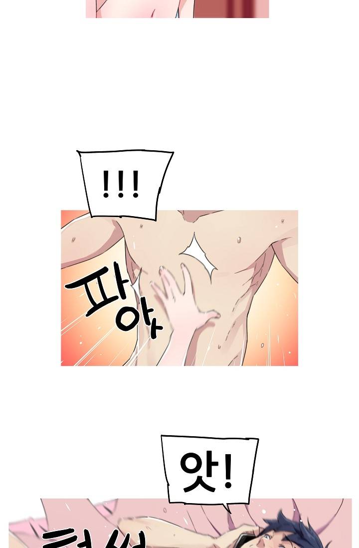 She Has Three Flavors Raw Chapter 14 Page 39