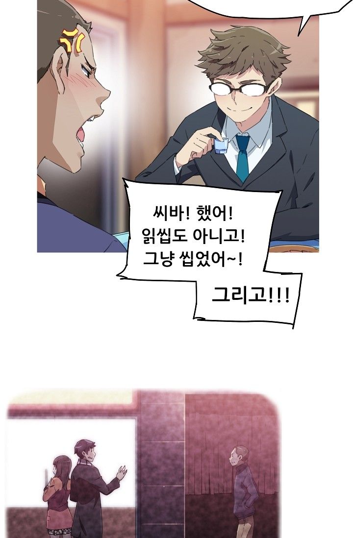 She Has Three Flavors Raw Chapter 14 Page 4