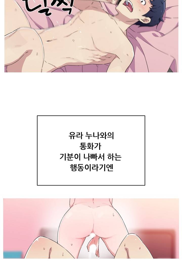 She Has Three Flavors Raw Chapter 14 Page 40