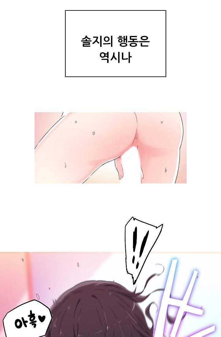She Has Three Flavors Raw Chapter 14 Page 41
