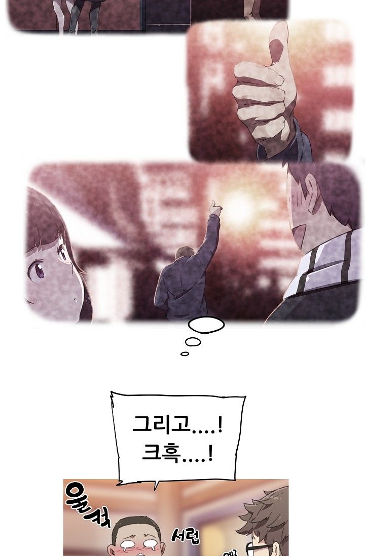 She Has Three Flavors Raw Chapter 14 Page 5