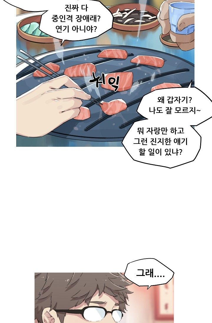 She Has Three Flavors Raw Chapter 14 Page 7