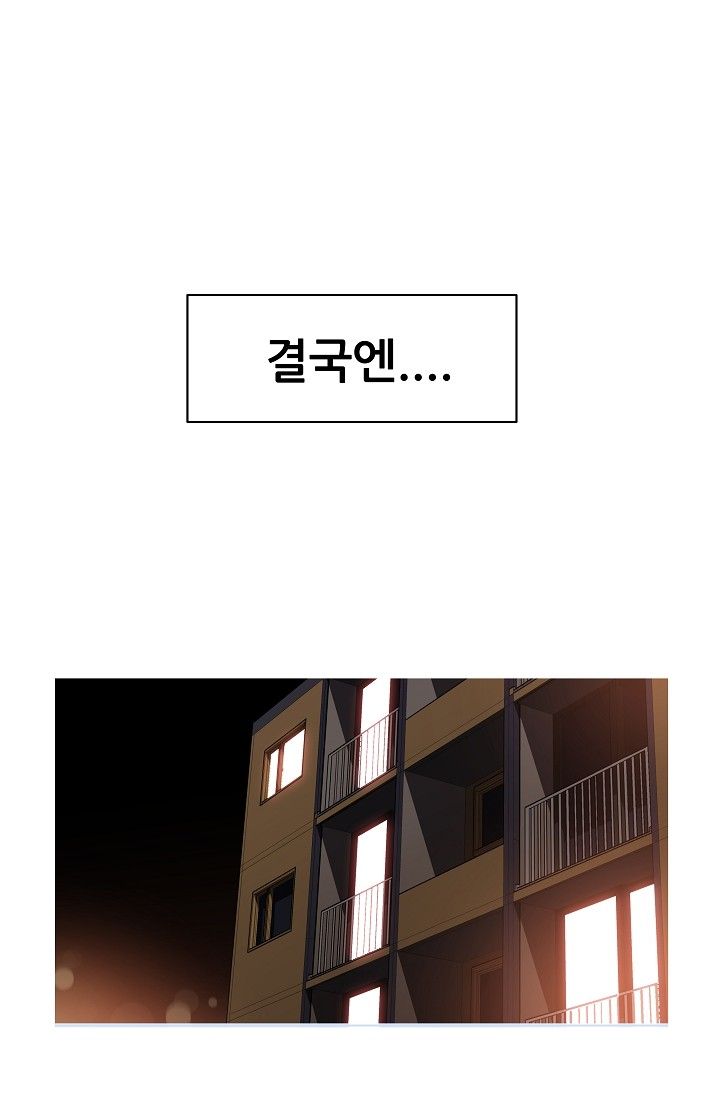 She Has Three Flavors Raw Chapter 15 Page 1