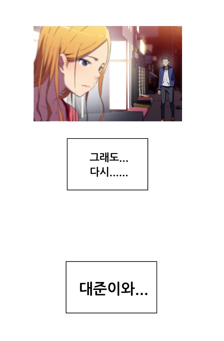 She Has Three Flavors Raw Chapter 15 Page 10