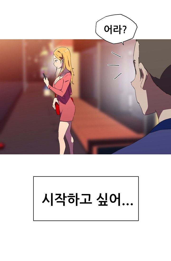 She Has Three Flavors Raw Chapter 15 Page 11