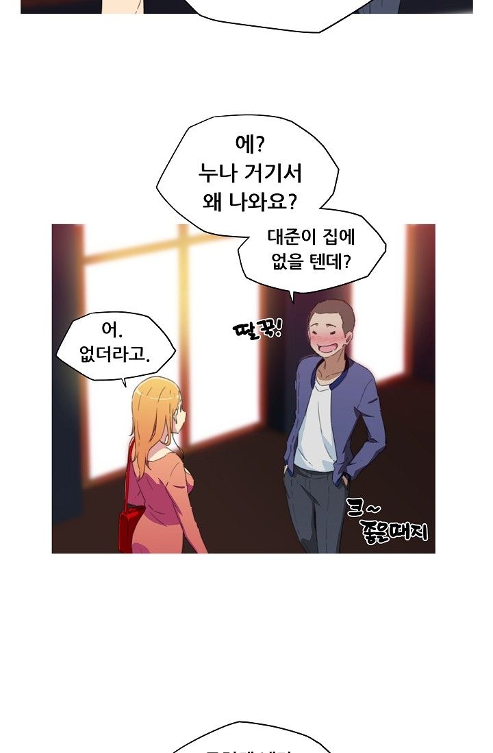 She Has Three Flavors Raw Chapter 15 Page 13