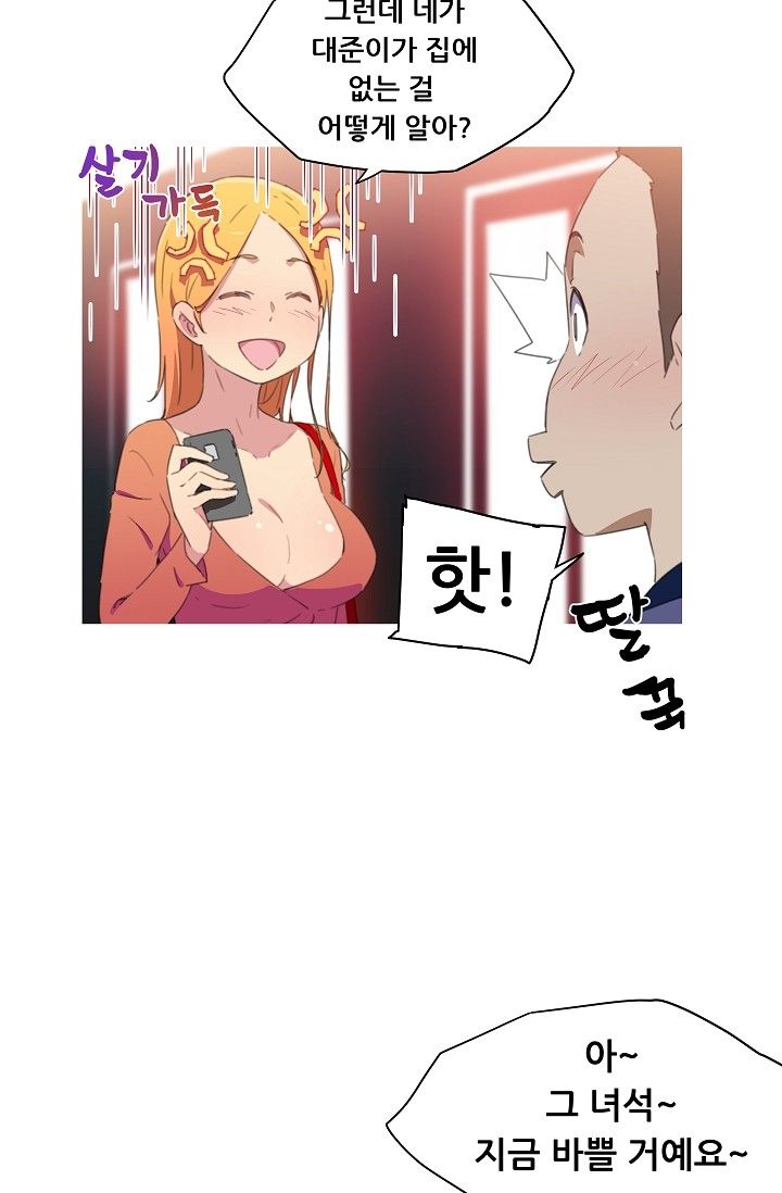 She Has Three Flavors Raw Chapter 15 Page 14