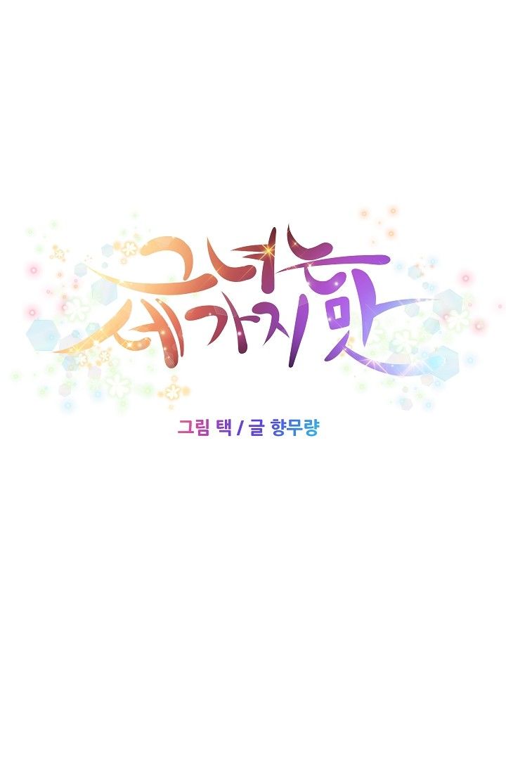 She Has Three Flavors Raw Chapter 15 Page 16