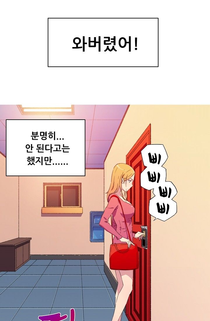 She Has Three Flavors Raw Chapter 15 Page 2