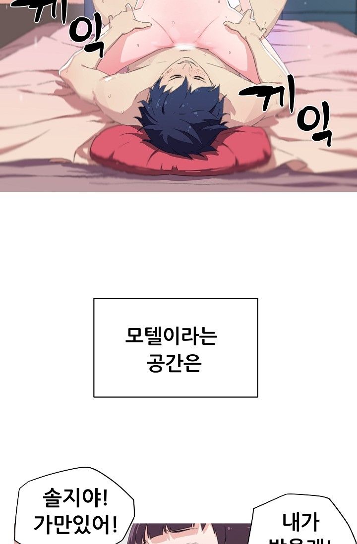 She Has Three Flavors Raw Chapter 15 Page 20