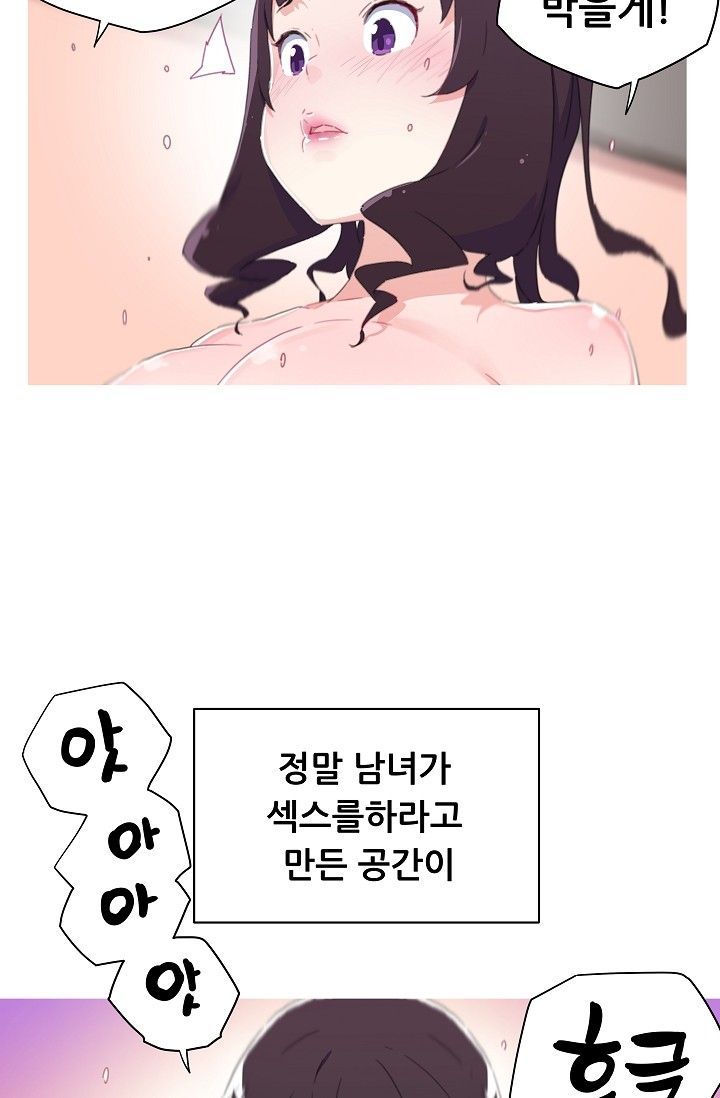 She Has Three Flavors Raw Chapter 15 Page 21