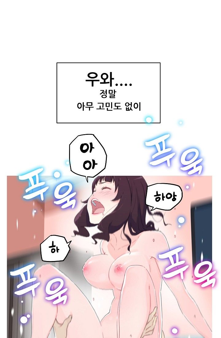 She Has Three Flavors Raw Chapter 15 Page 23