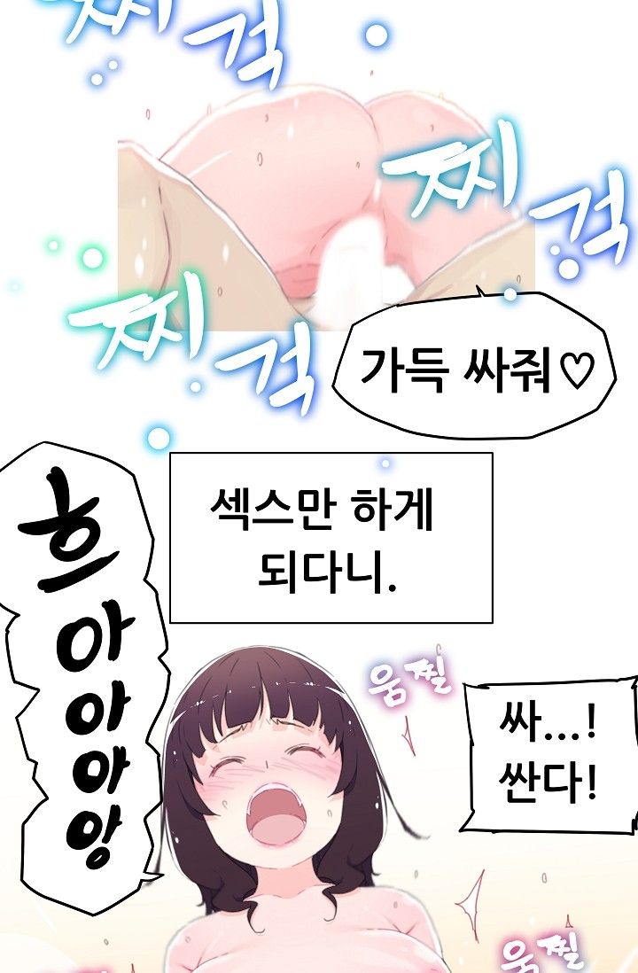 She Has Three Flavors Raw Chapter 15 Page 25