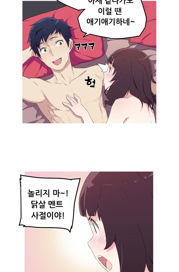 She Has Three Flavors Raw Chapter 15 Page 29