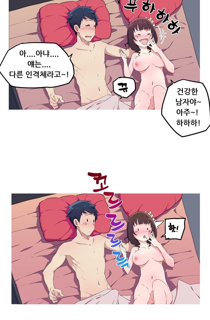She Has Three Flavors Raw Chapter 15 Page 33