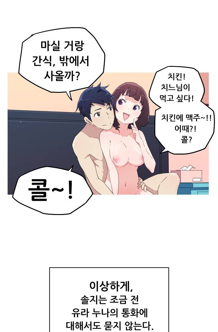 She Has Three Flavors Raw Chapter 15 Page 35