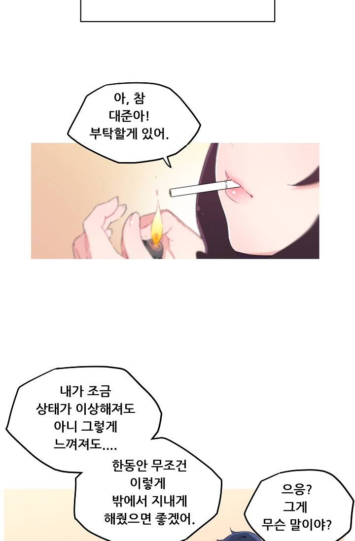 She Has Three Flavors Raw Chapter 15 Page 36
