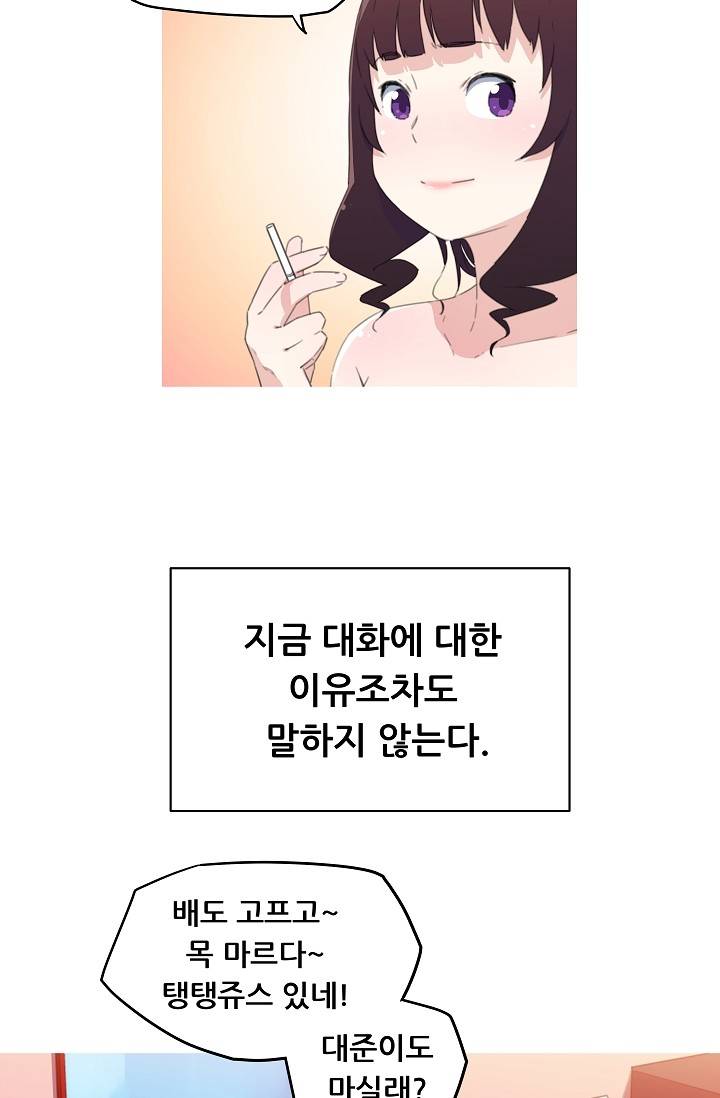She Has Three Flavors Raw Chapter 15 Page 38