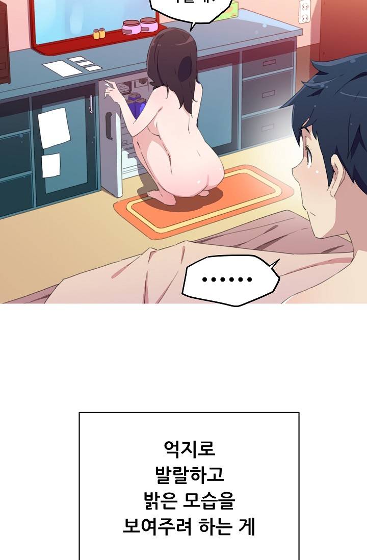 She Has Three Flavors Raw Chapter 15 Page 39