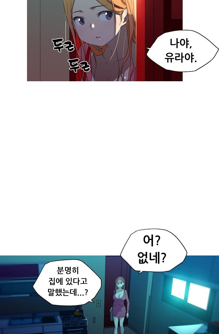 She Has Three Flavors Raw Chapter 15 Page 4