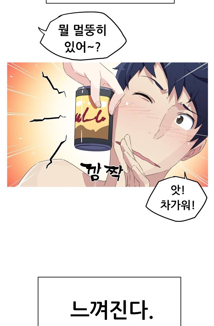 She Has Three Flavors Raw Chapter 15 Page 40