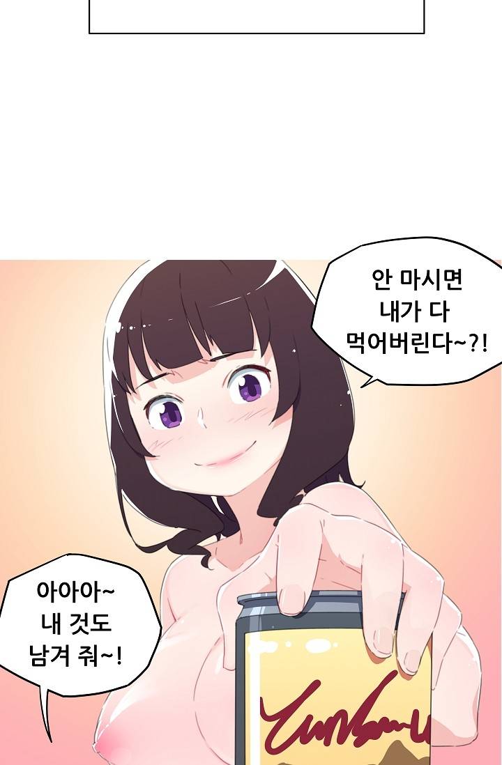 She Has Three Flavors Raw Chapter 15 Page 41