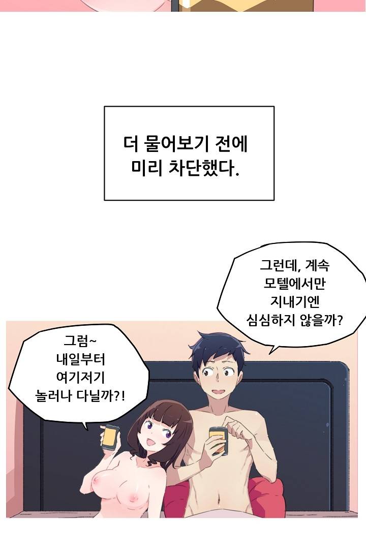 She Has Three Flavors Raw Chapter 15 Page 42