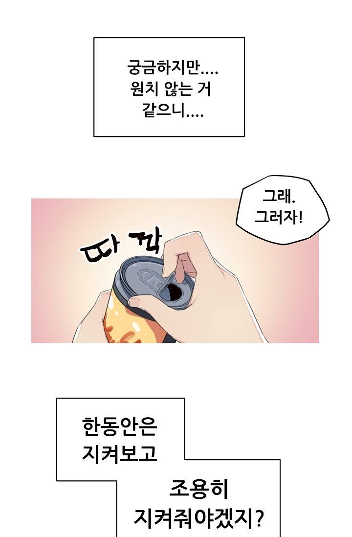 She Has Three Flavors Raw Chapter 15 Page 43