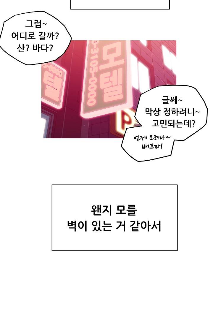 She Has Three Flavors Raw Chapter 15 Page 44
