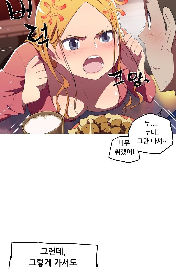 She Has Three Flavors Raw Chapter 15 Page 48