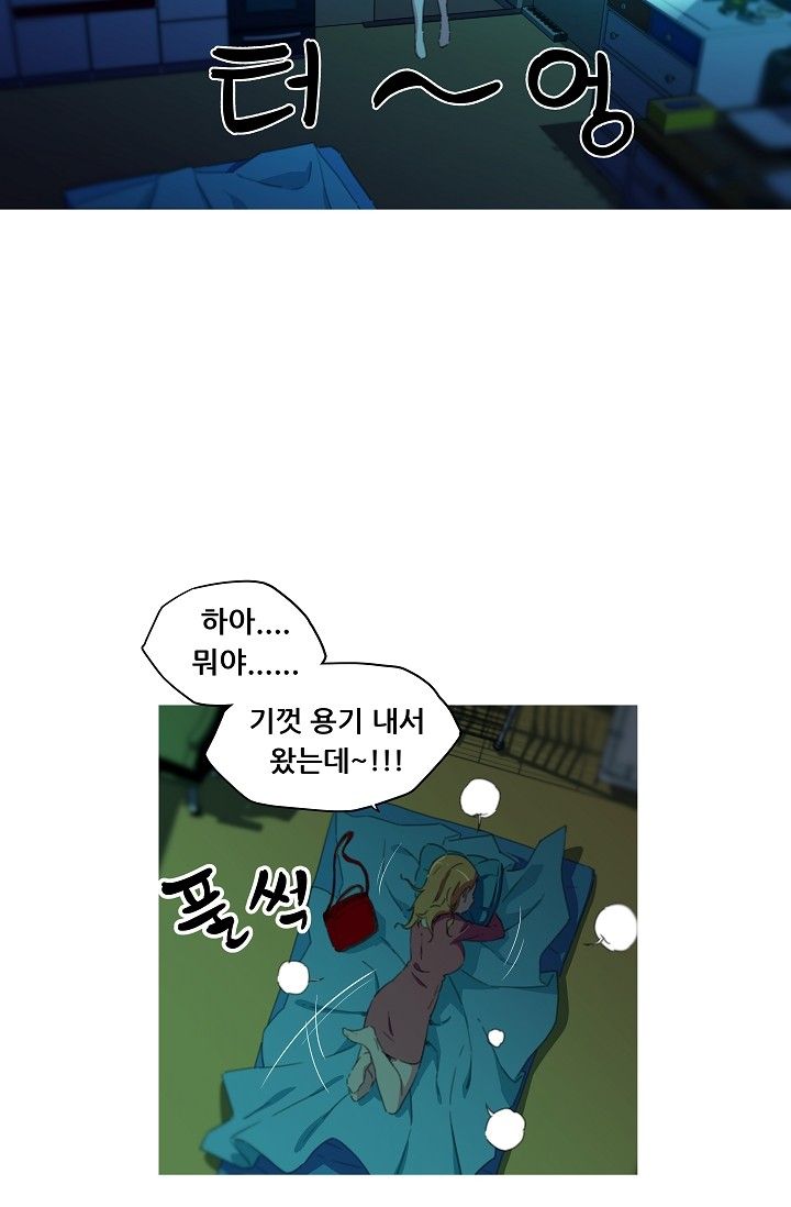 She Has Three Flavors Raw Chapter 15 Page 5