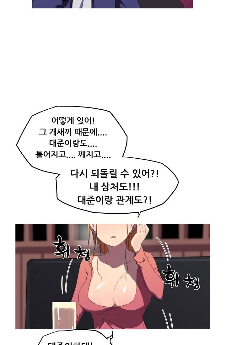 She Has Three Flavors Raw Chapter 15 Page 52