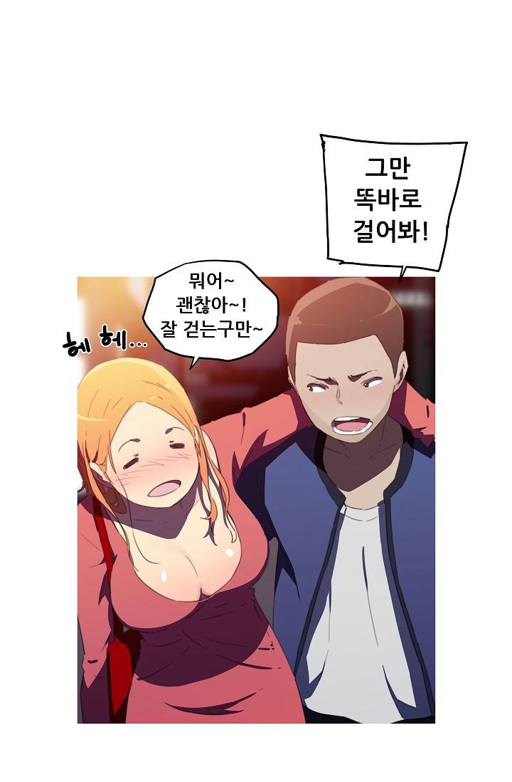 She Has Three Flavors Raw Chapter 15 Page 57