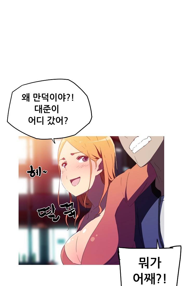 She Has Three Flavors Raw Chapter 15 Page 58