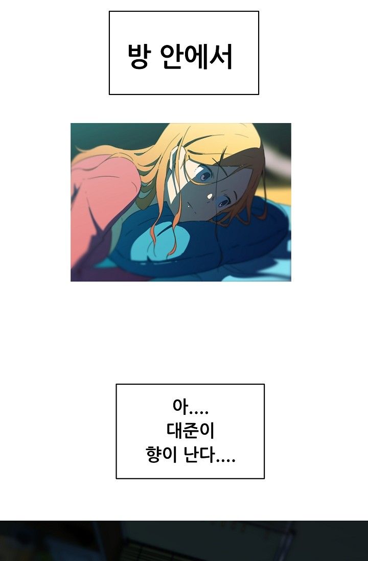 She Has Three Flavors Raw Chapter 15 Page 6