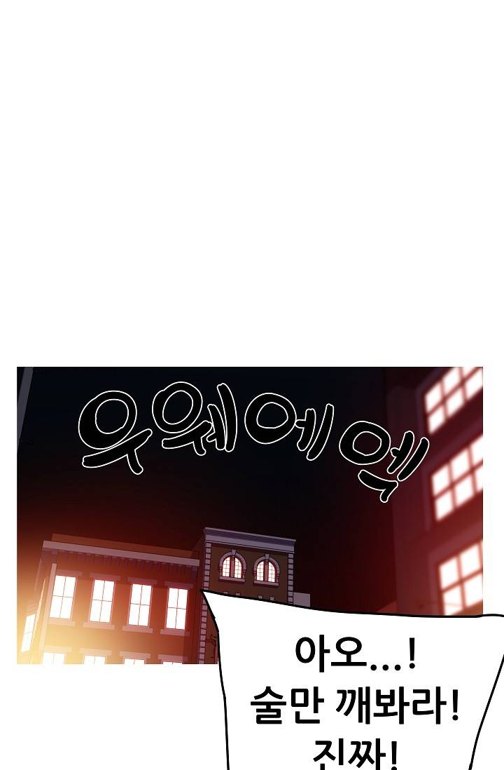 She Has Three Flavors Raw Chapter 15 Page 60