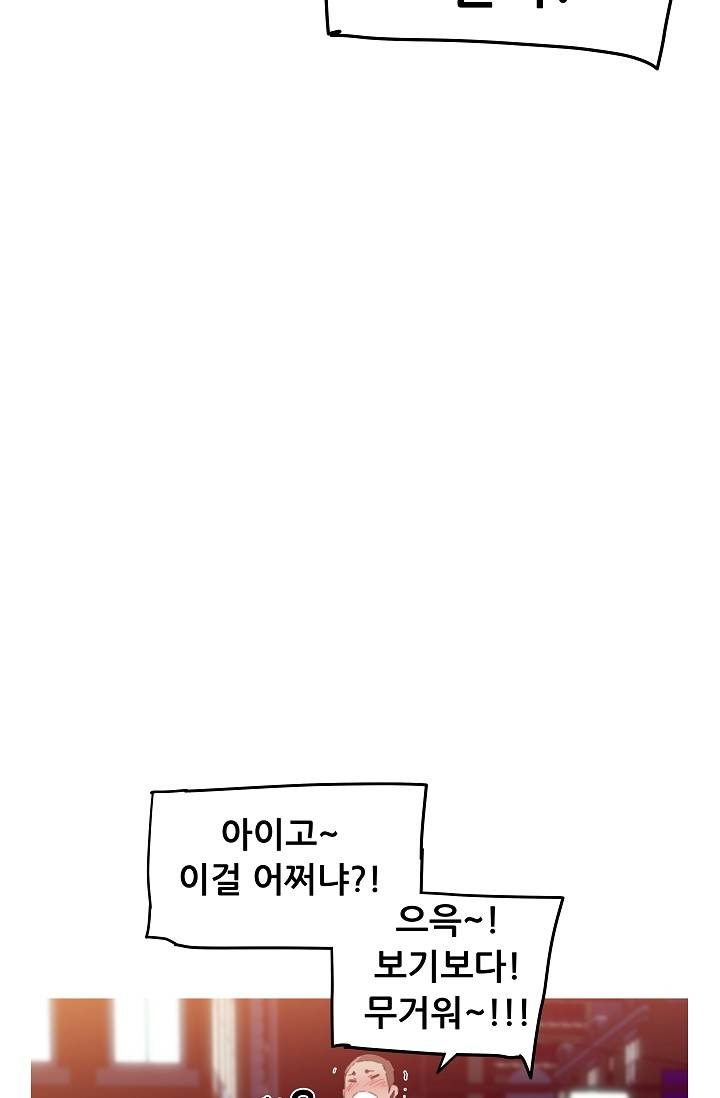 She Has Three Flavors Raw Chapter 15 Page 61