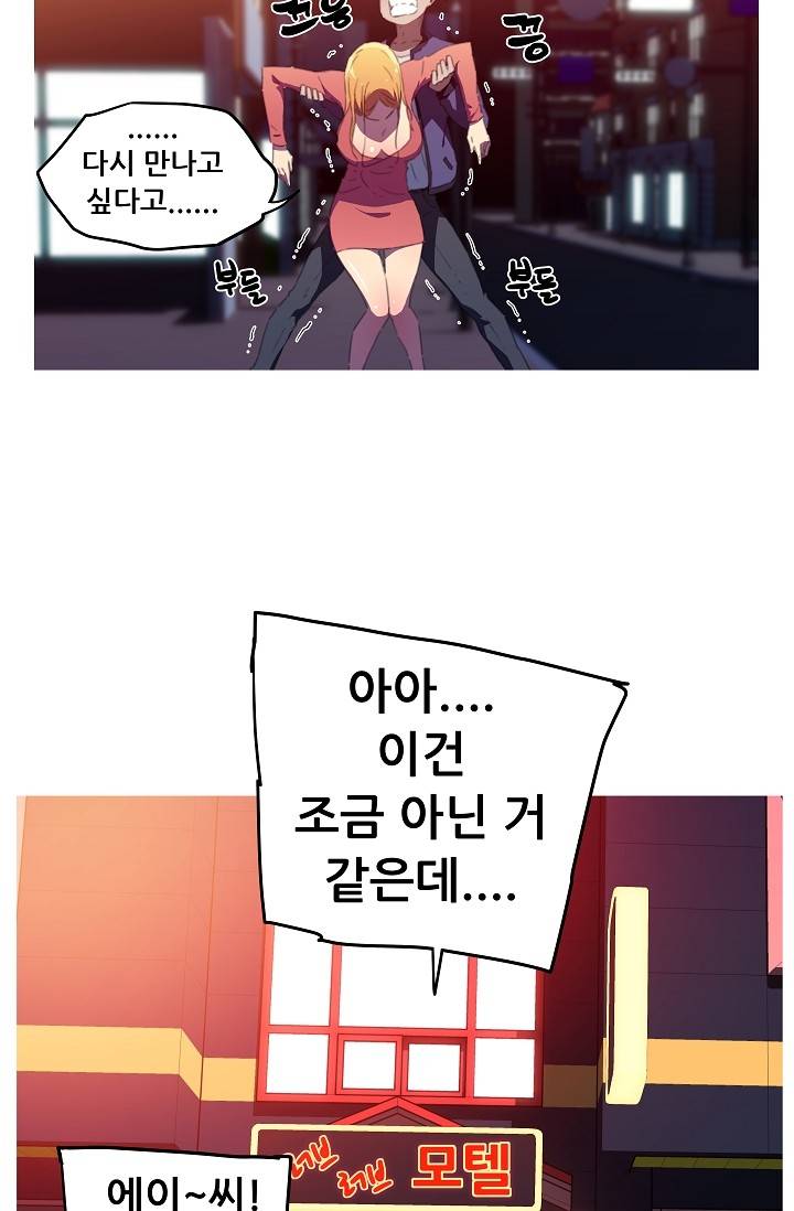 She Has Three Flavors Raw Chapter 15 Page 62